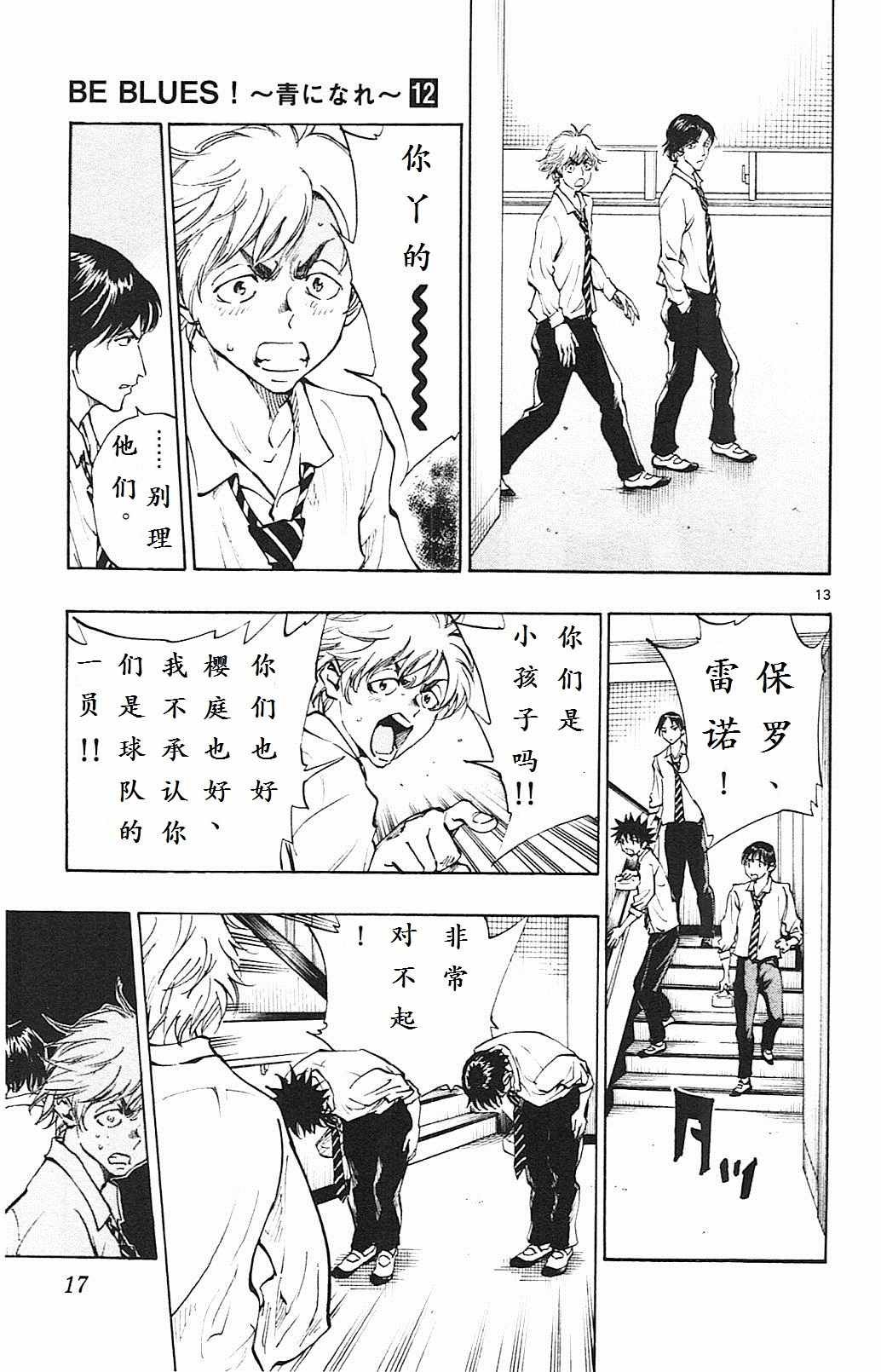 第108话