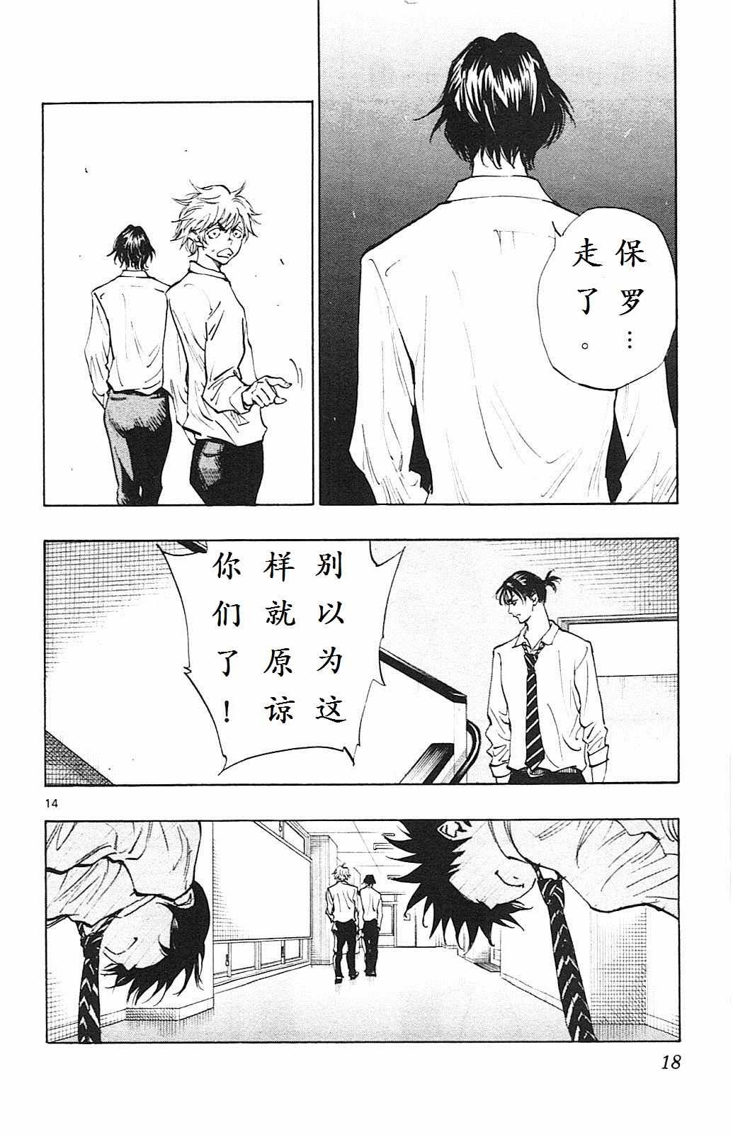 第108话