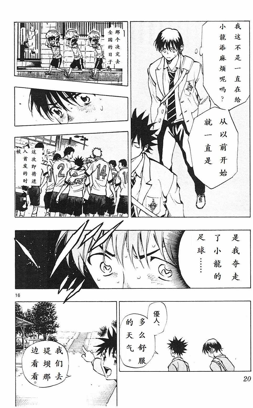 第108话