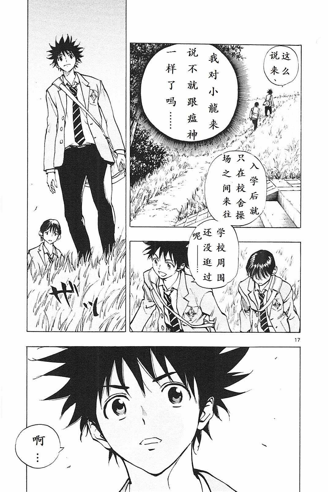 第108话