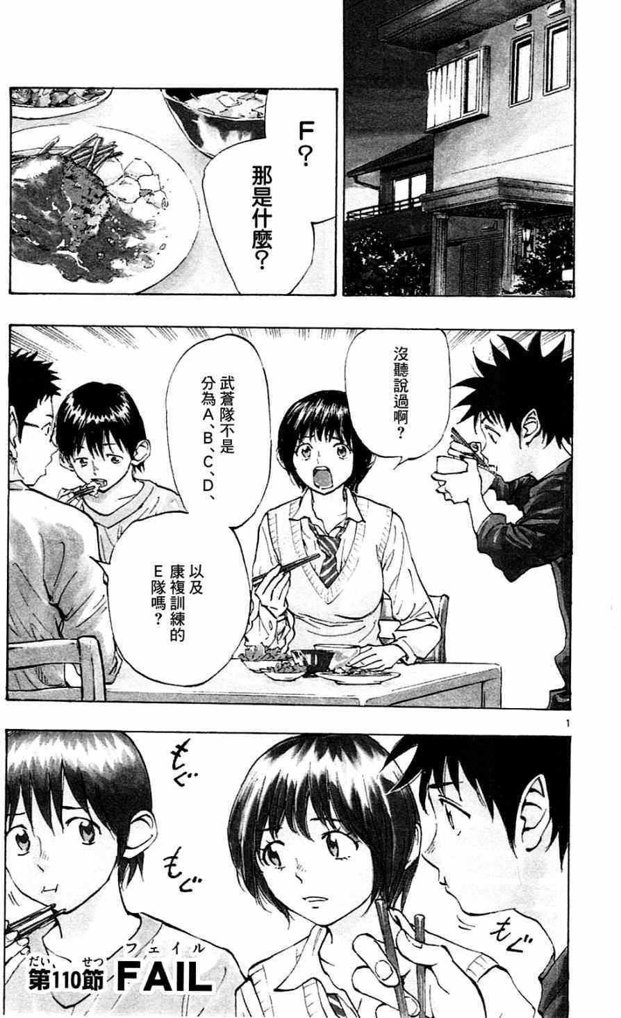 第110话