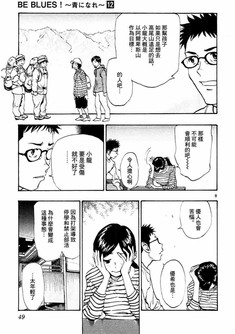 第110话