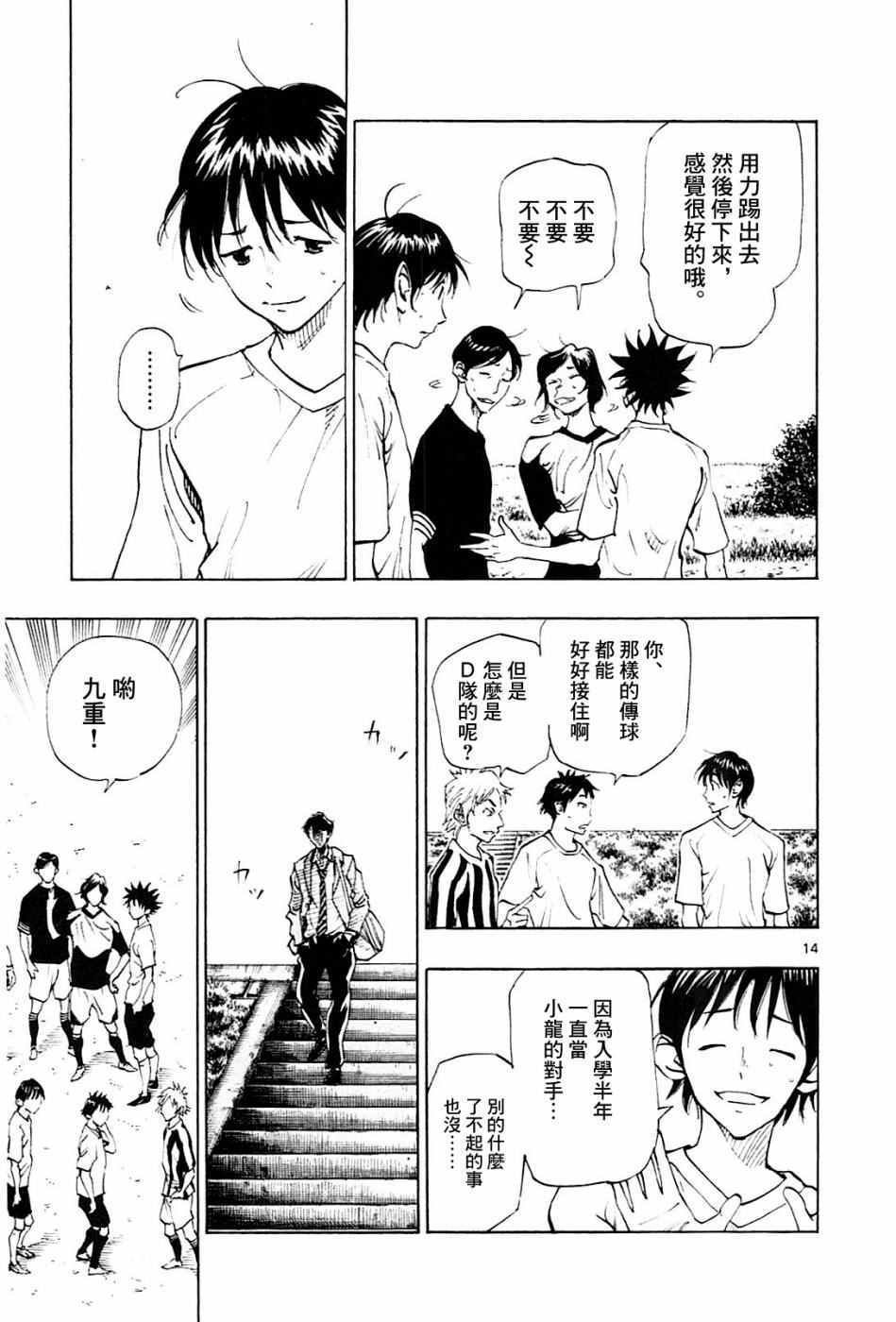 第110话