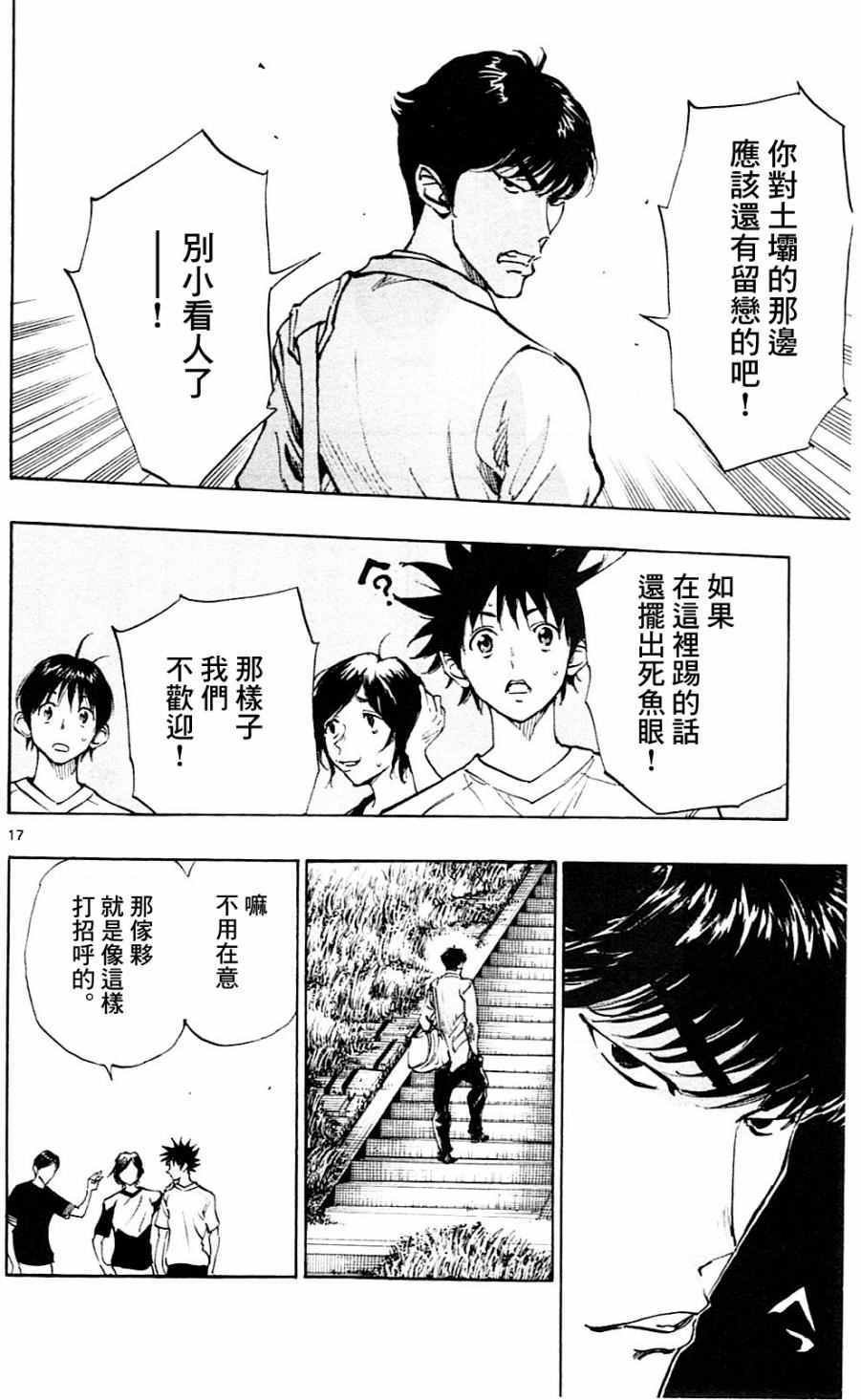 第110话