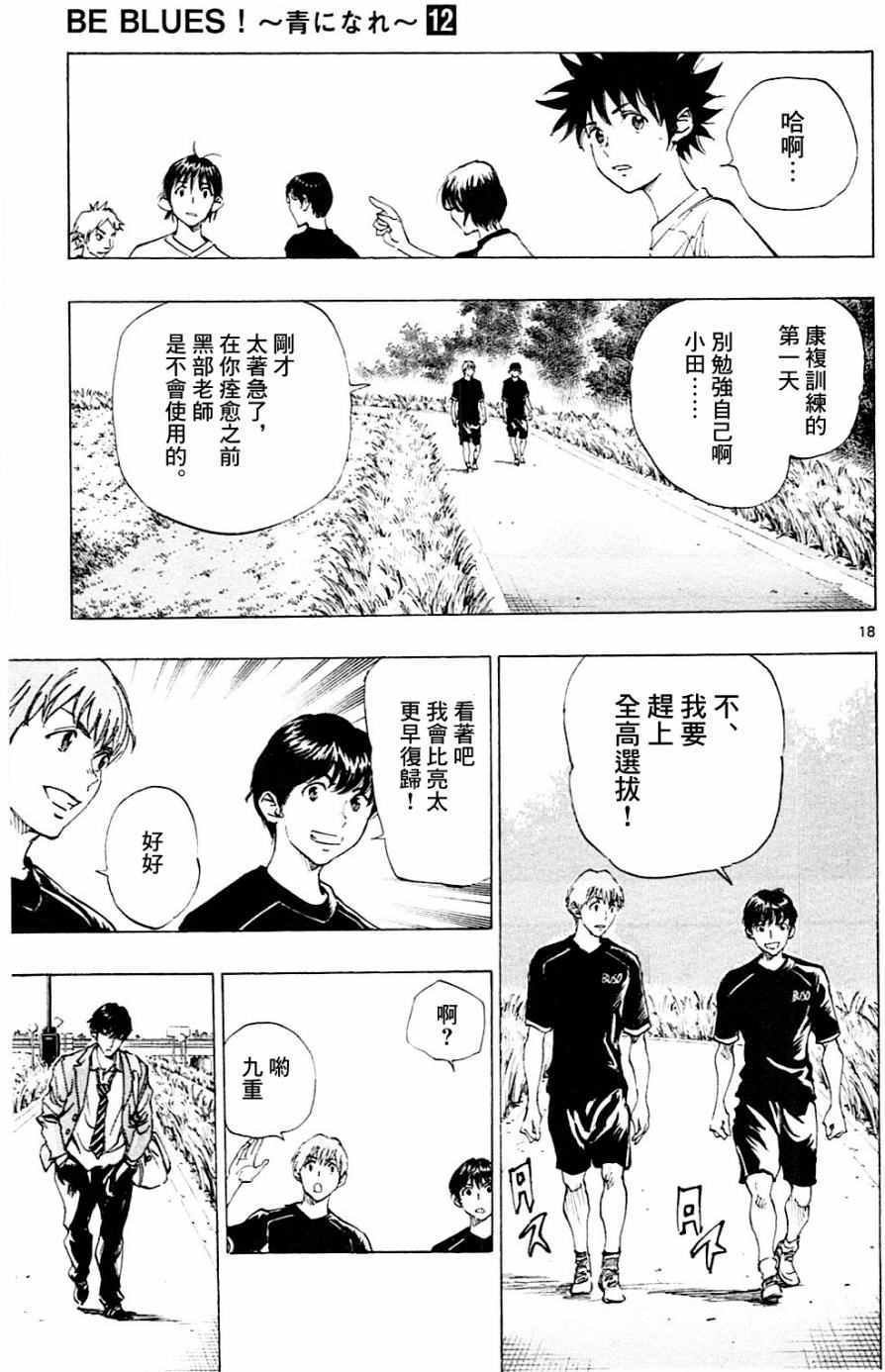 第110话