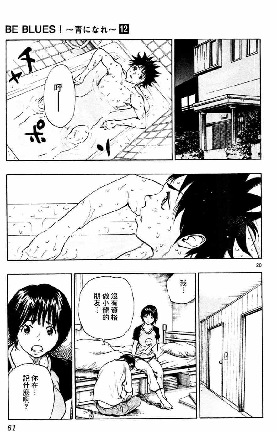 第110话