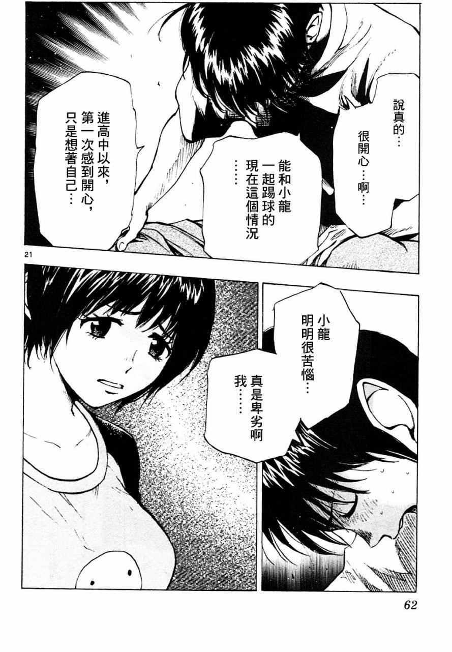 第110话