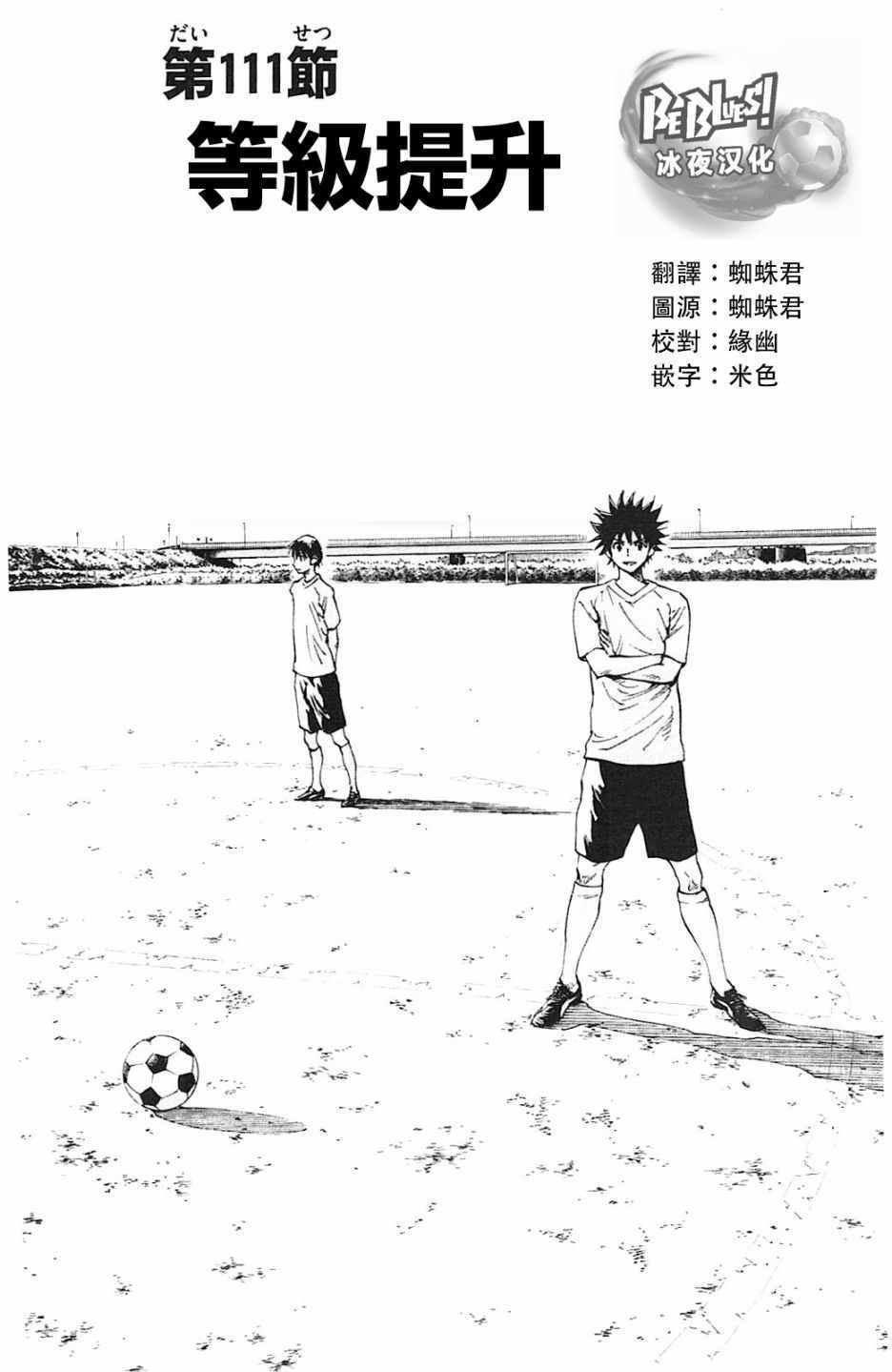 第111话