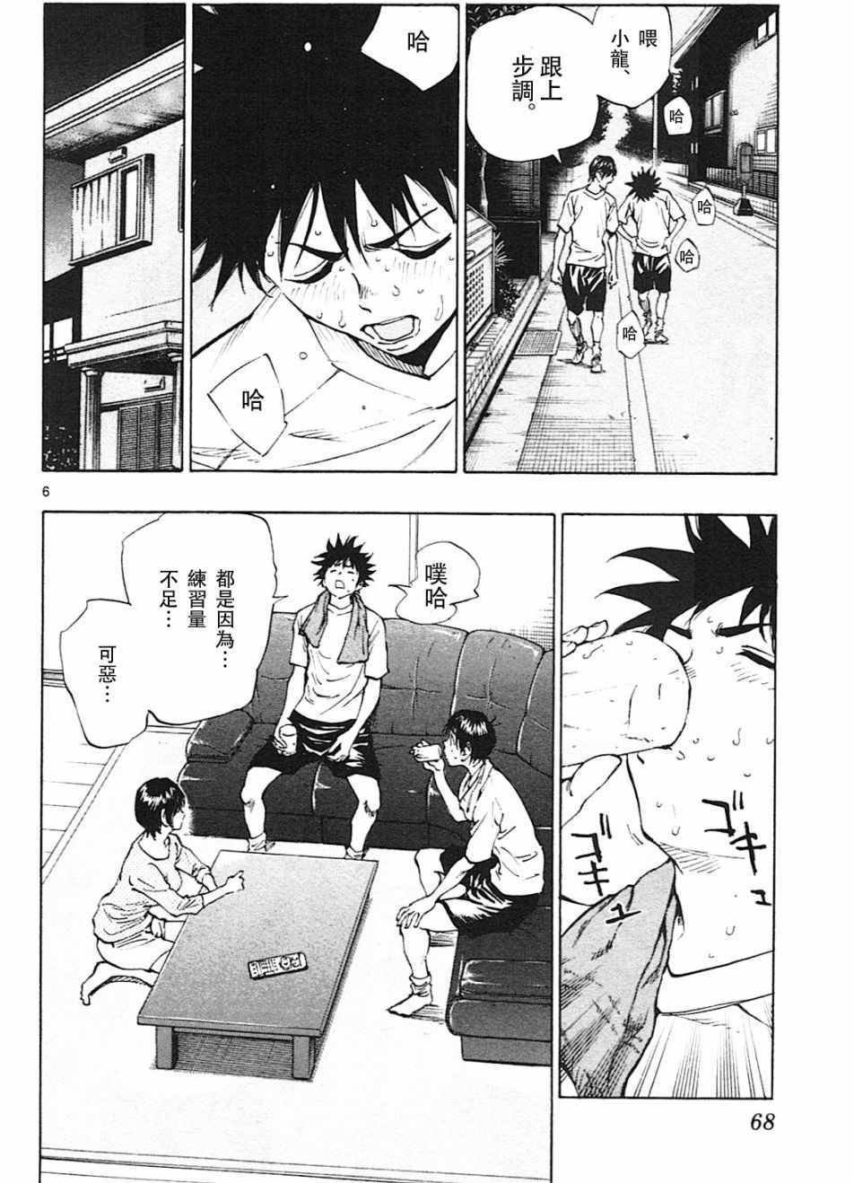 第111话