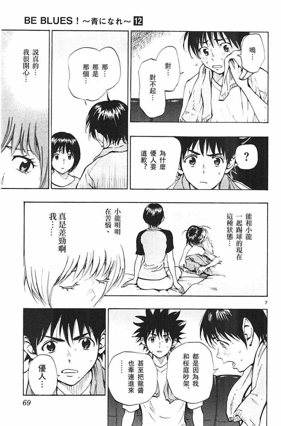 第111话