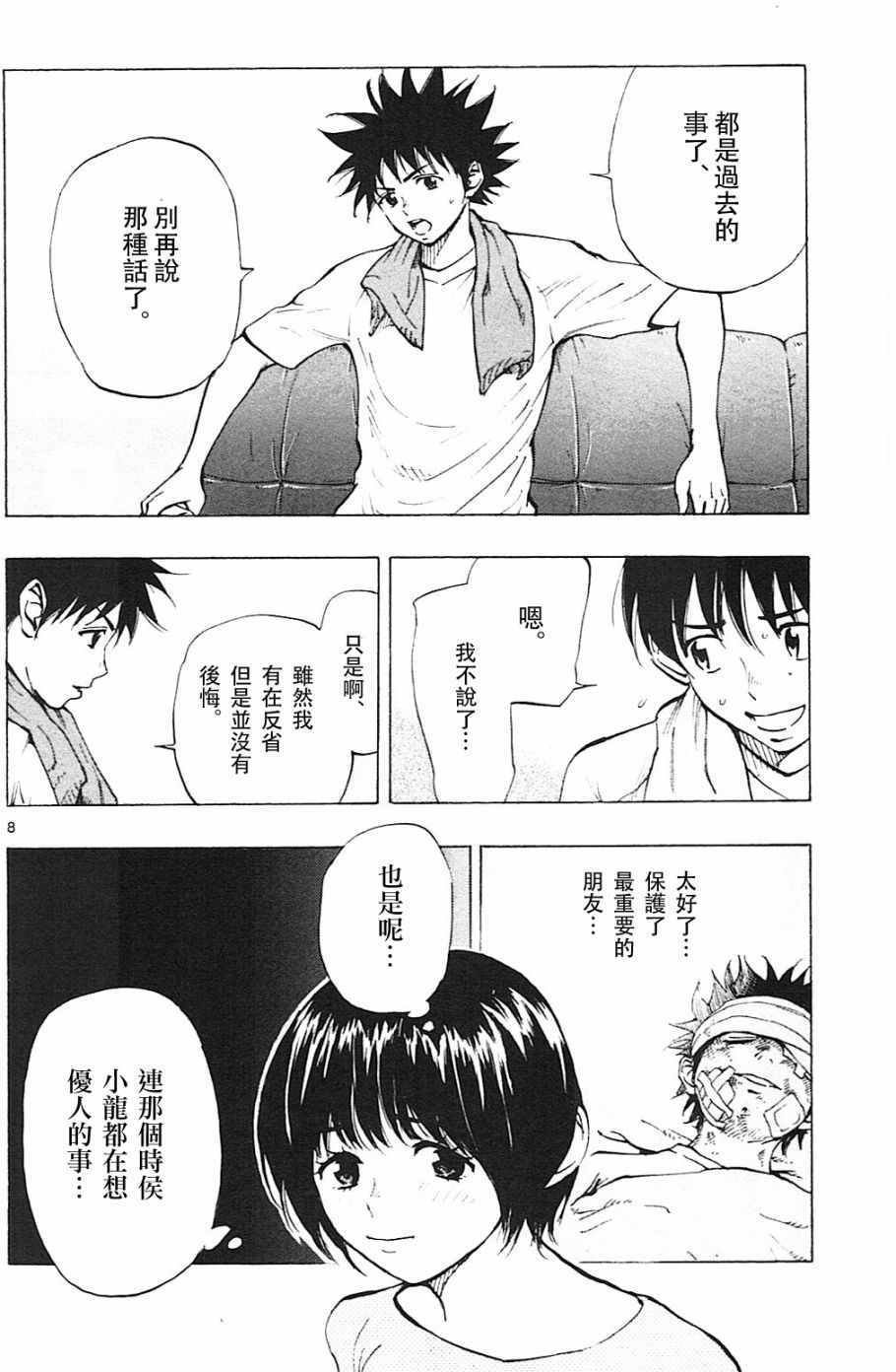 第111话