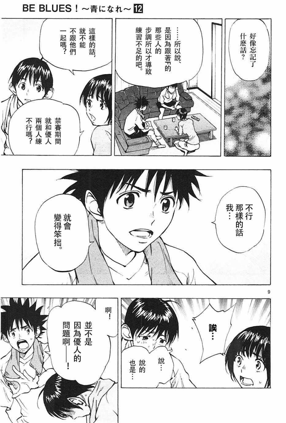 第111话