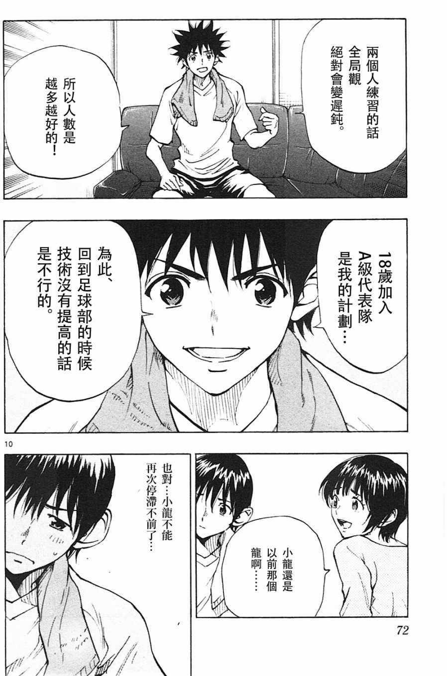 第111话