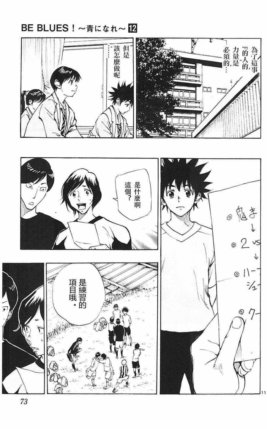 第111话