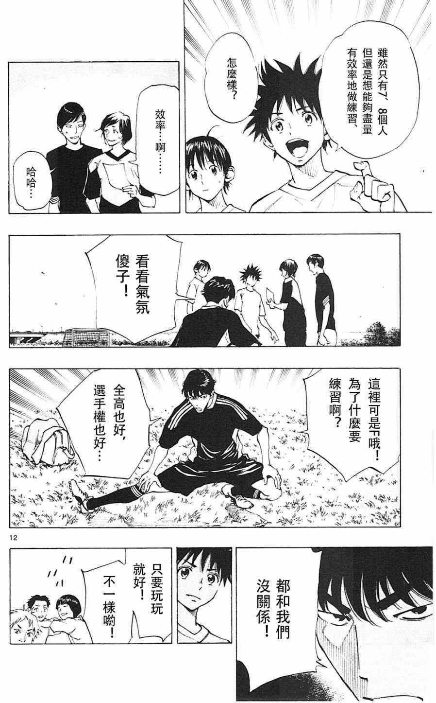 第111话