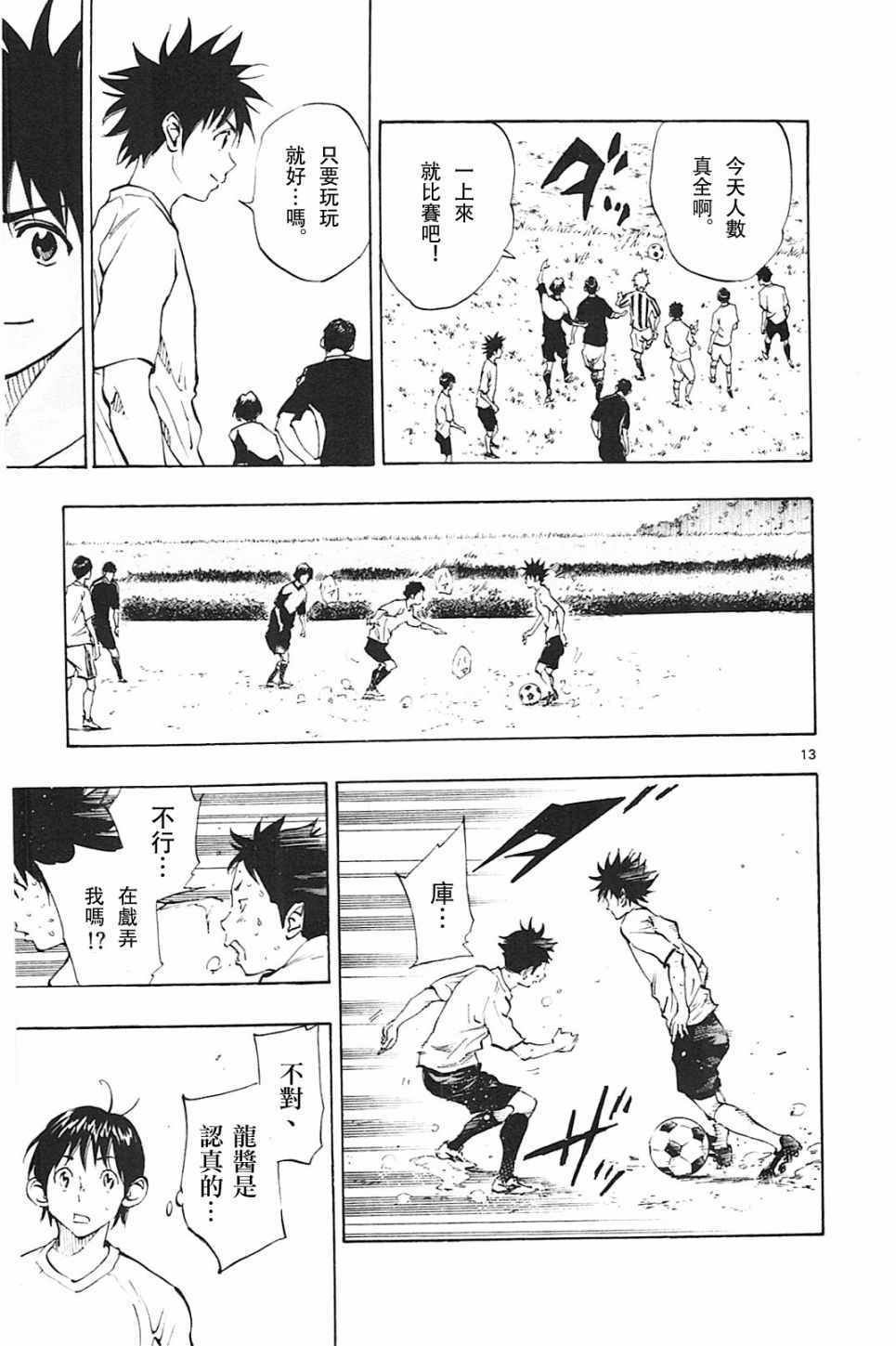 第111话