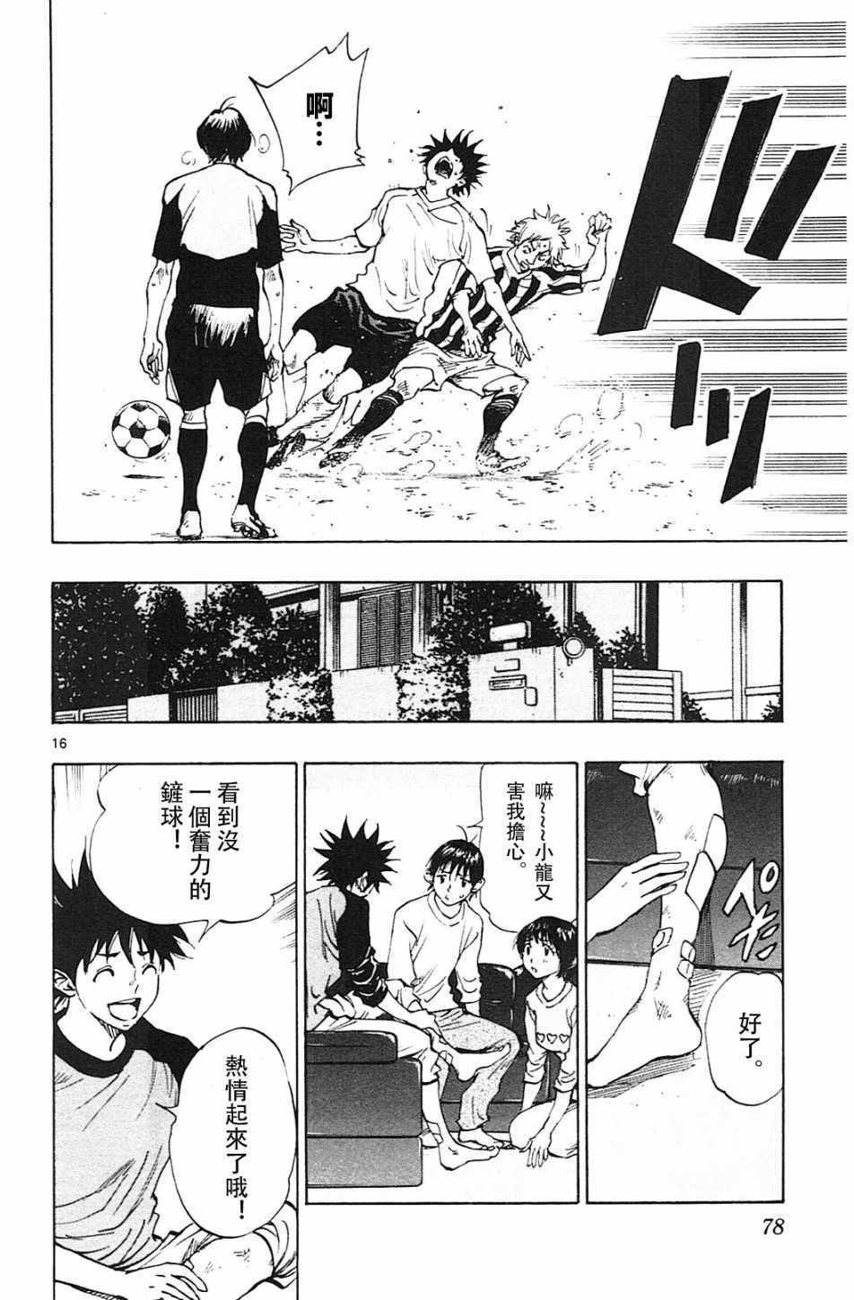 第111话