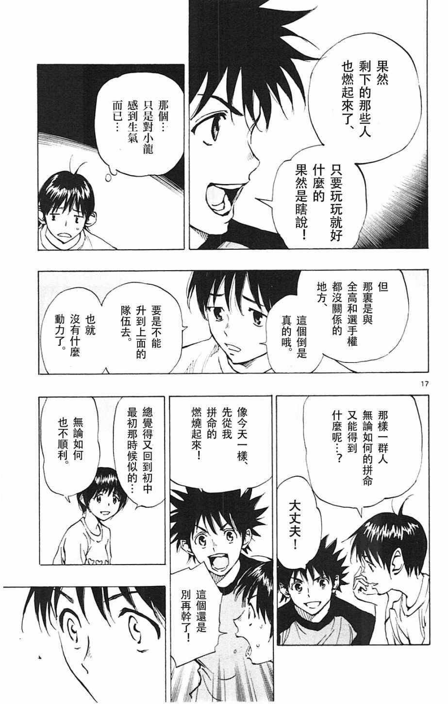 第111话