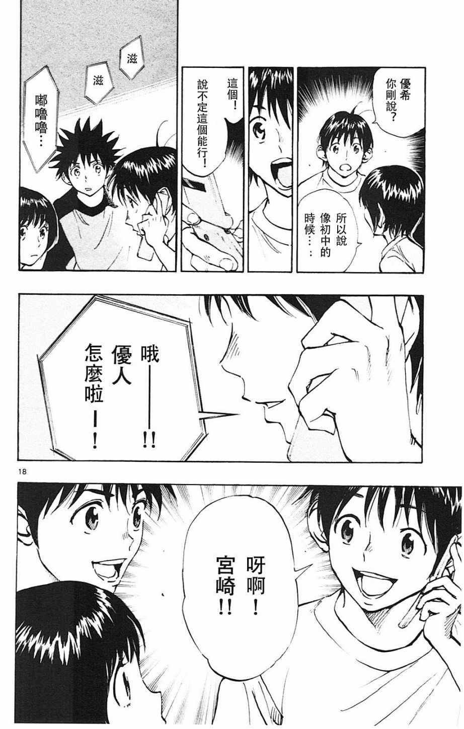 第111话