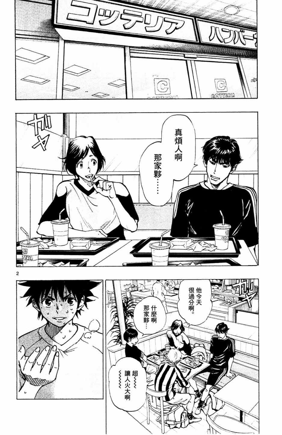 第112话