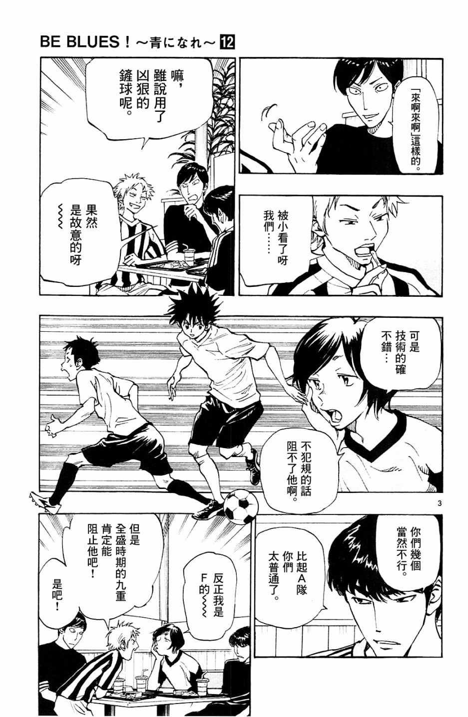第112话