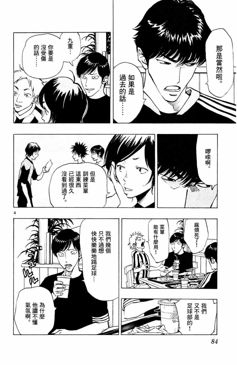 第112话