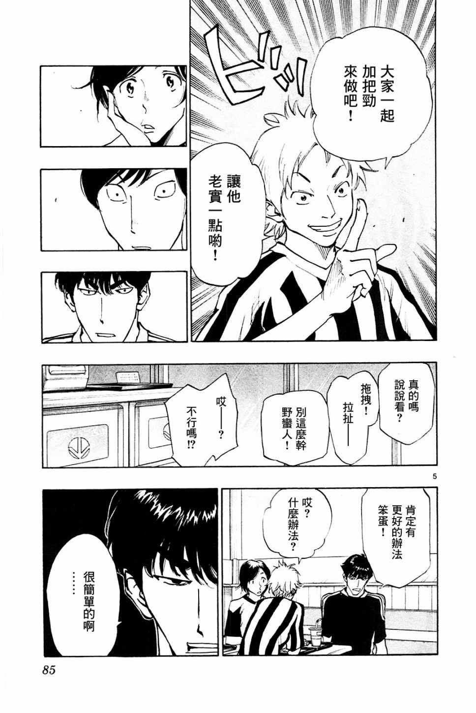 第112话