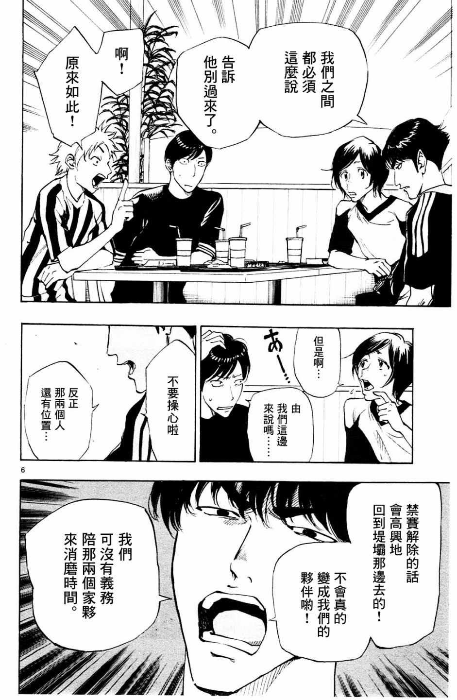 第112话