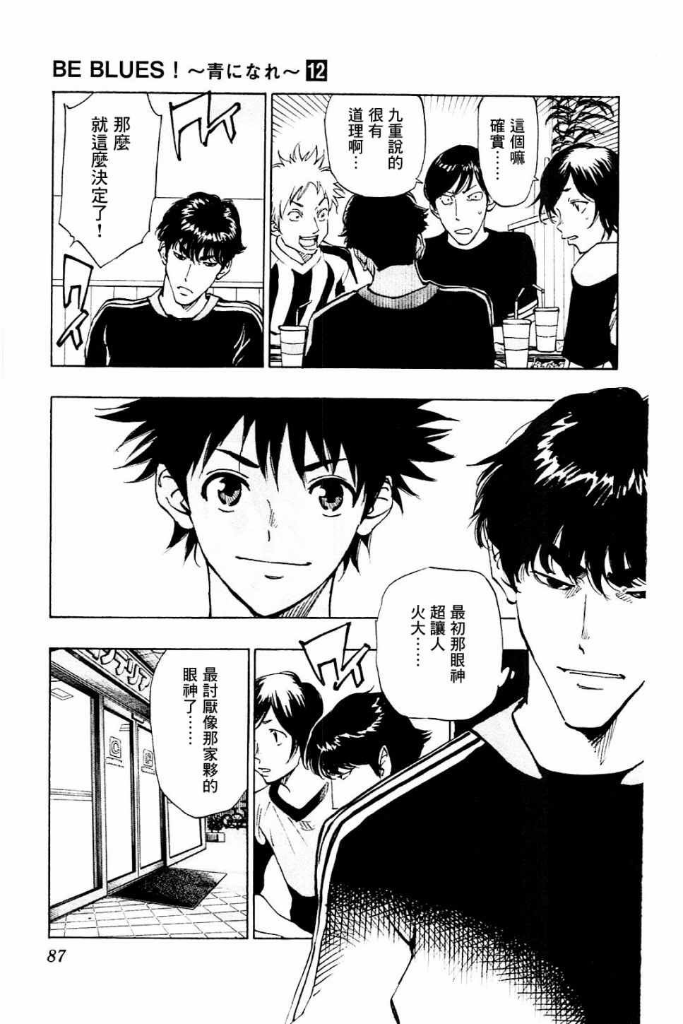 第112话
