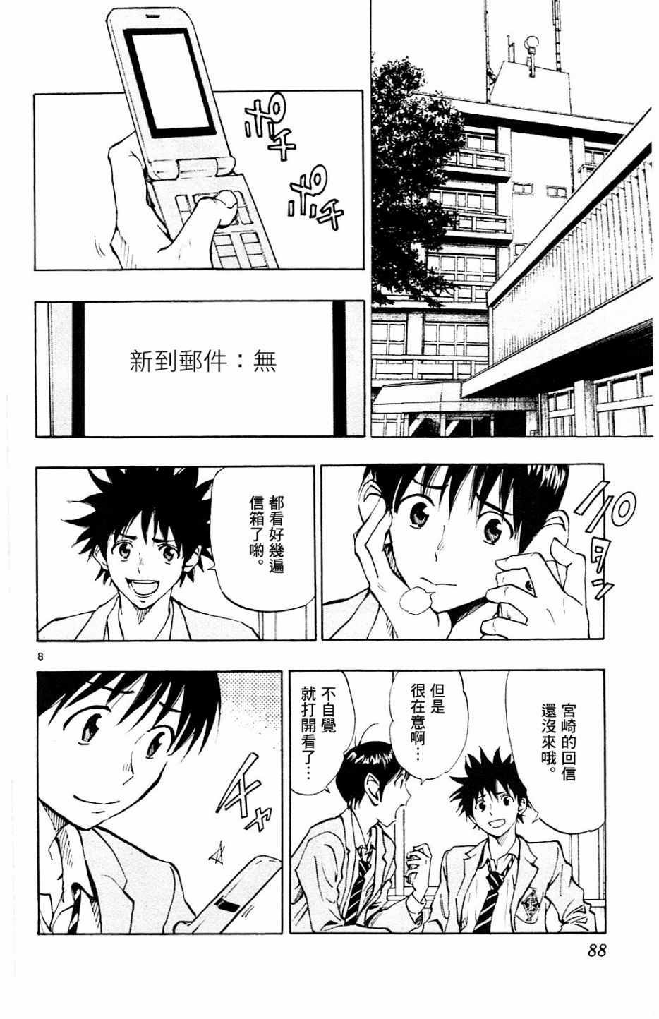 第112话