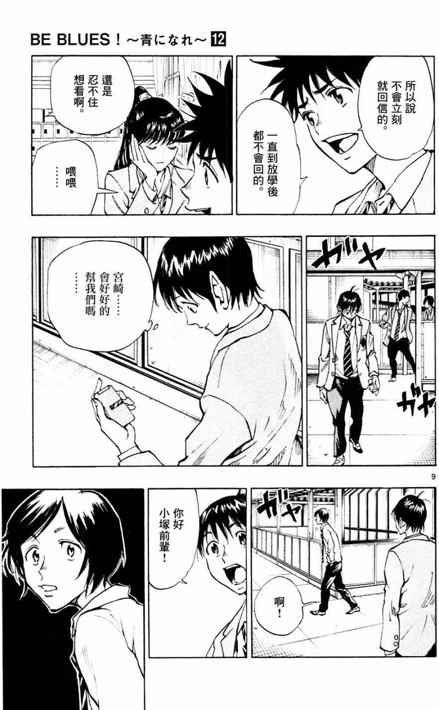 第112话