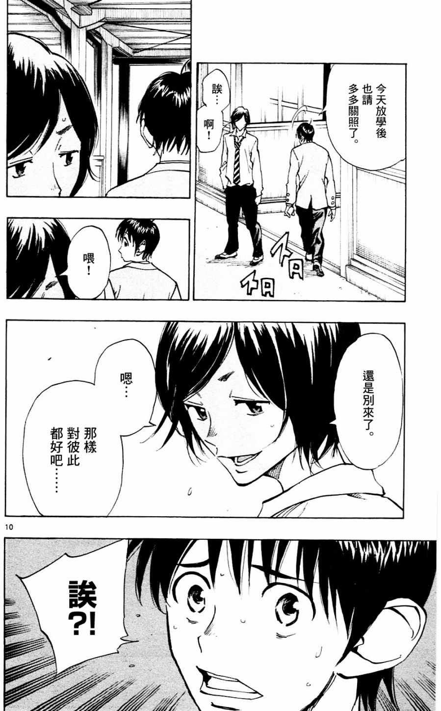 第112话