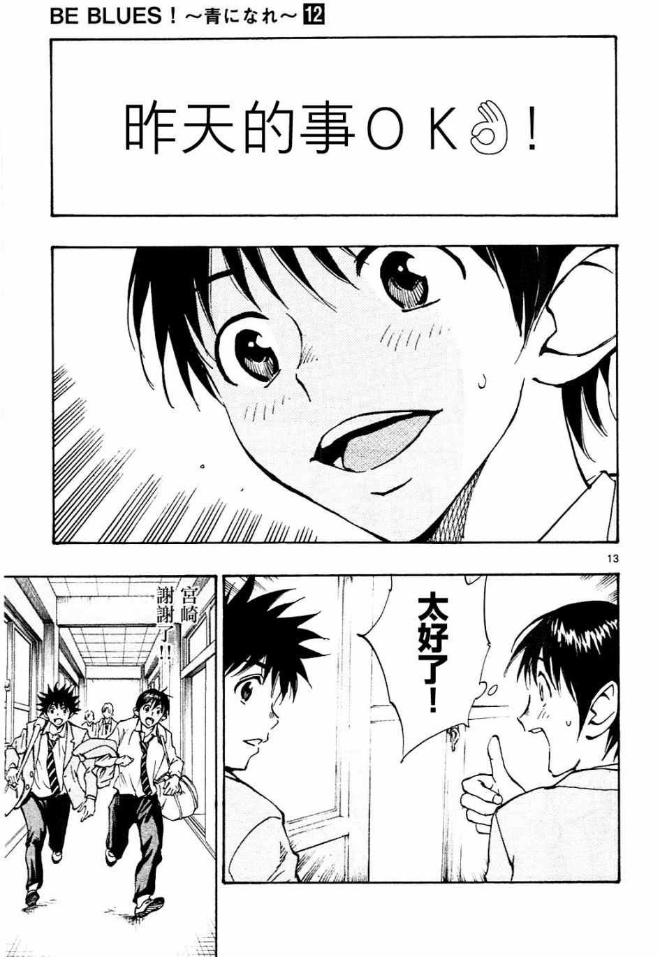 第112话