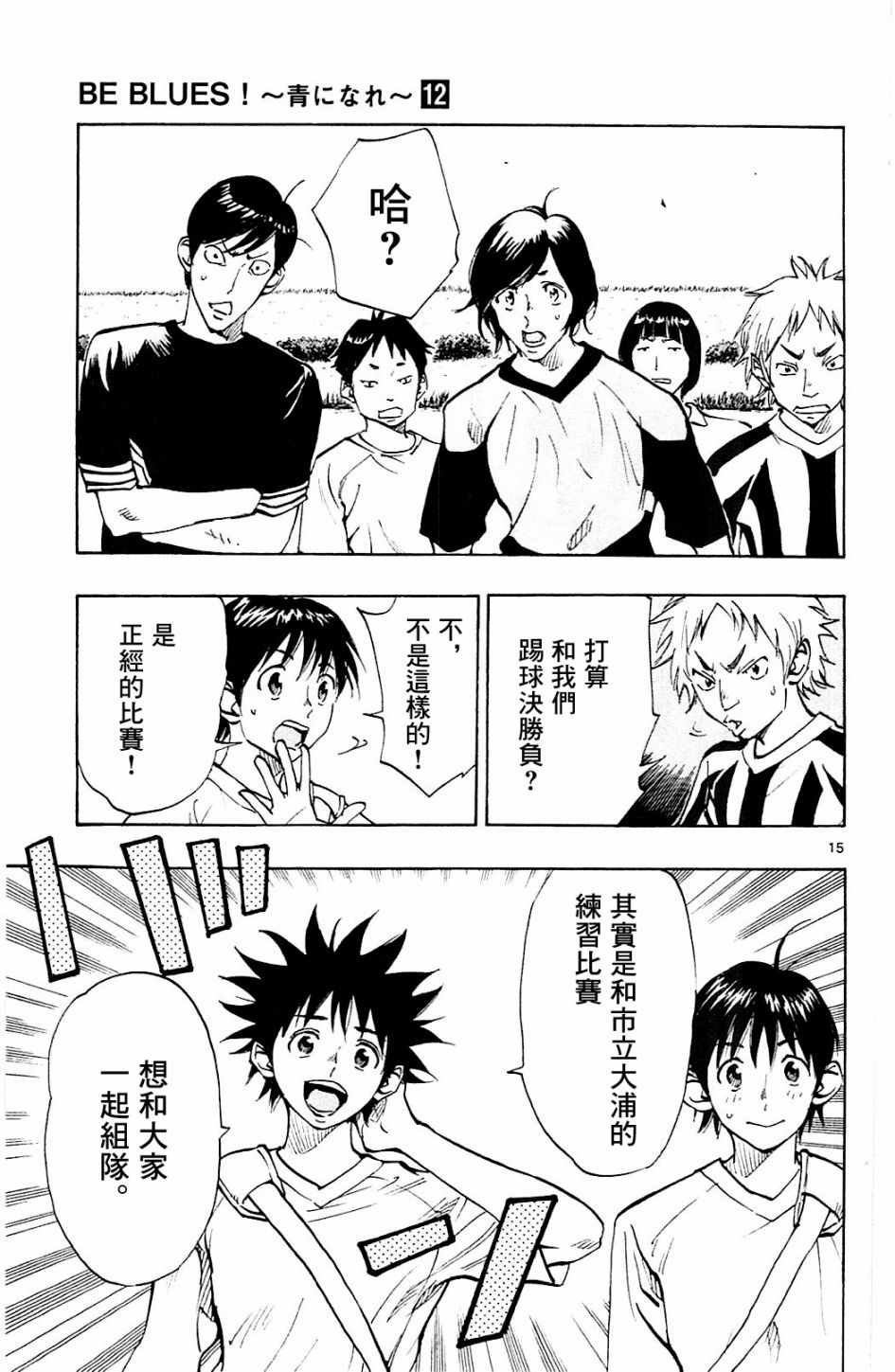 第112话