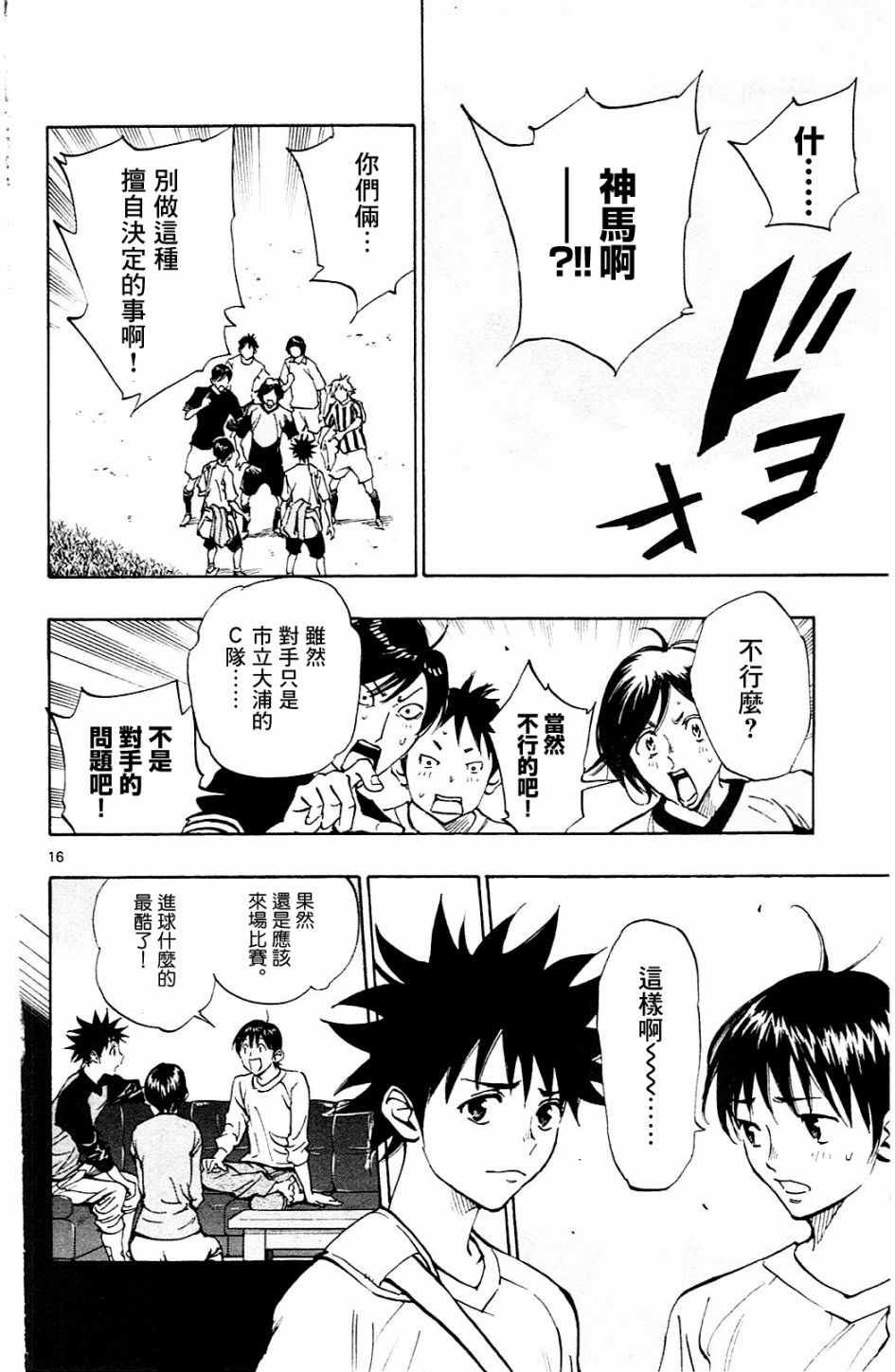 第112话