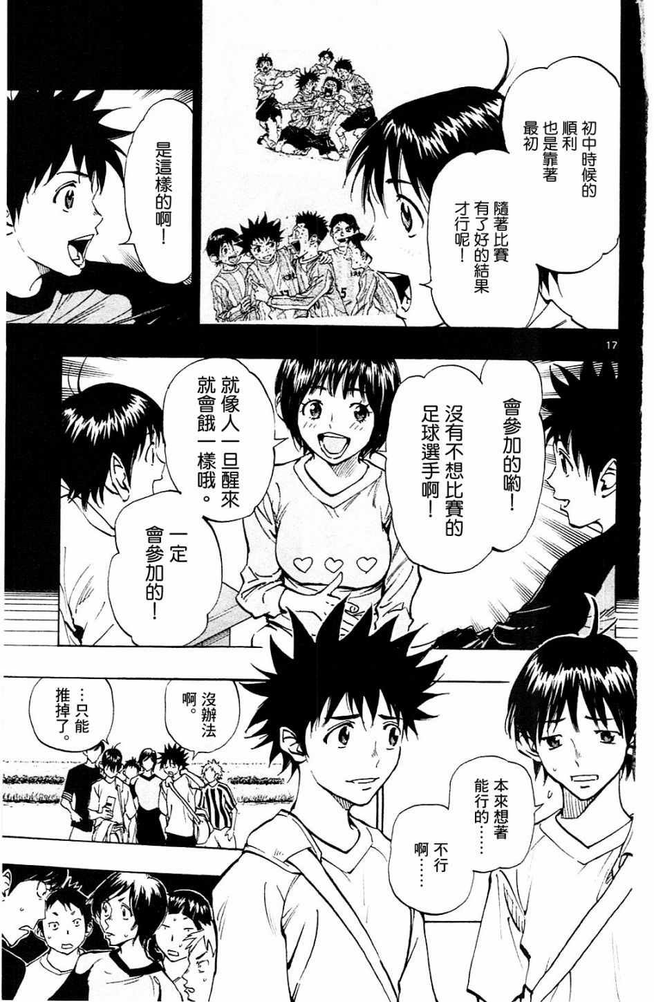 第112话
