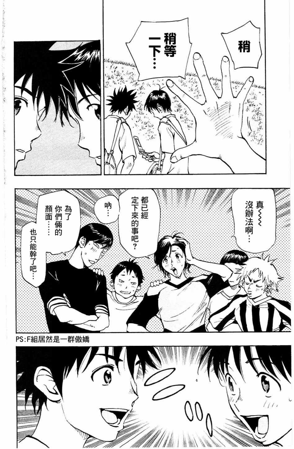 第112话
