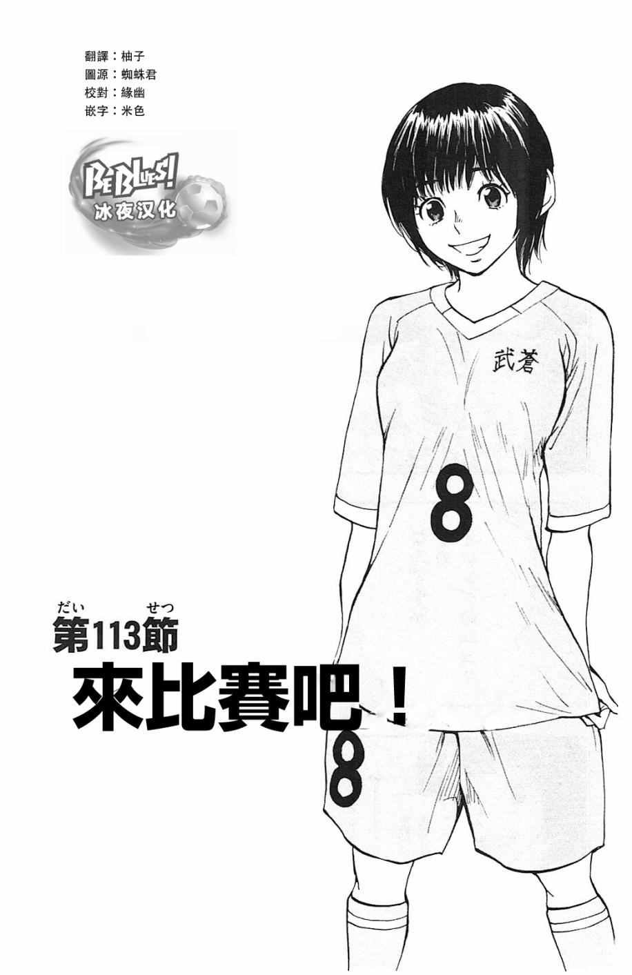 第113话