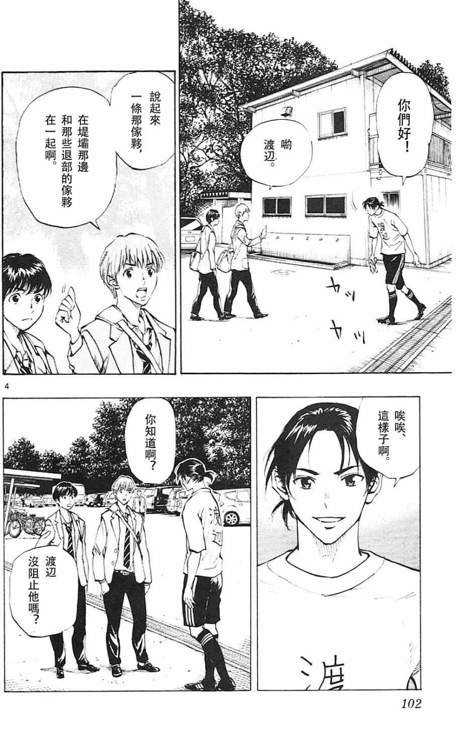 第113话