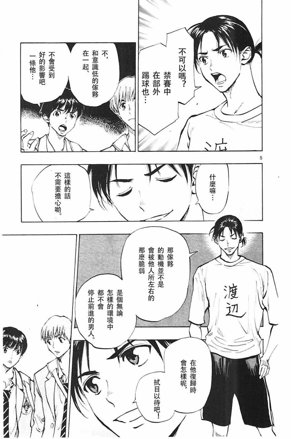 第113话