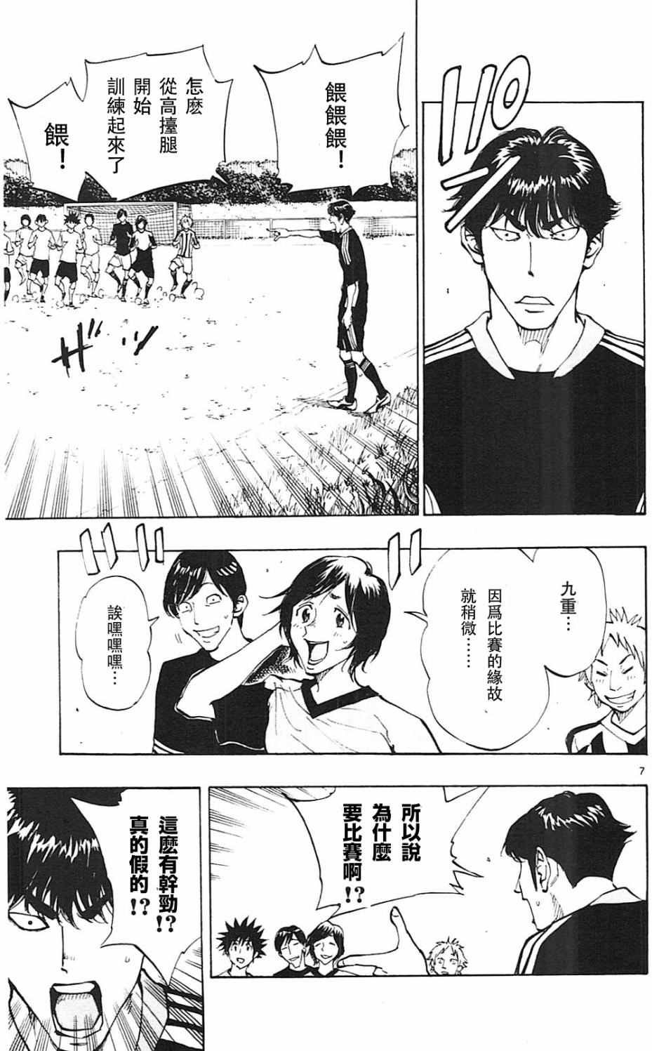 第113话