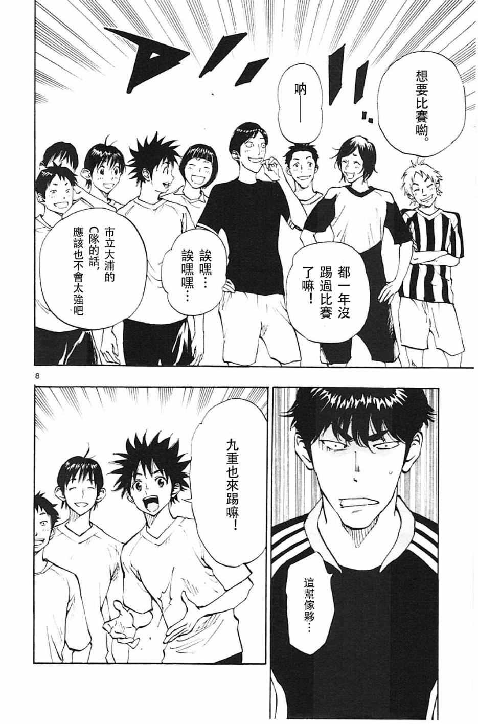第113话