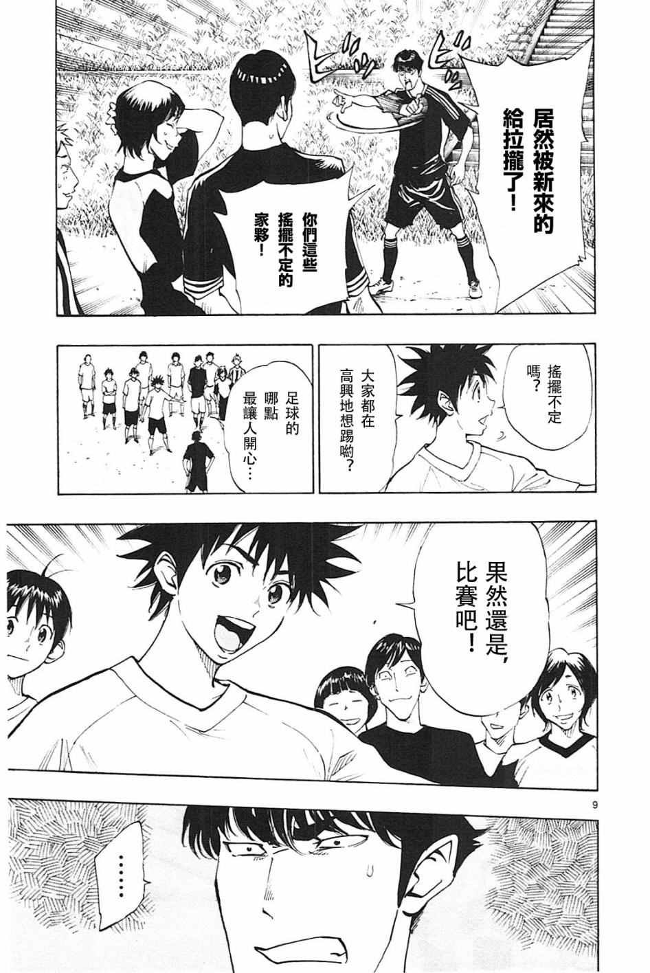 第113话