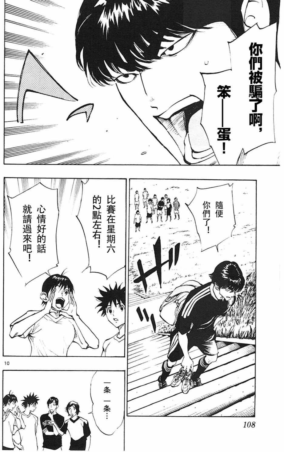 第113话