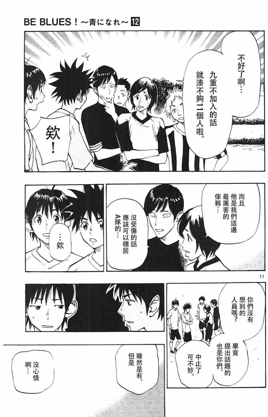 第113话