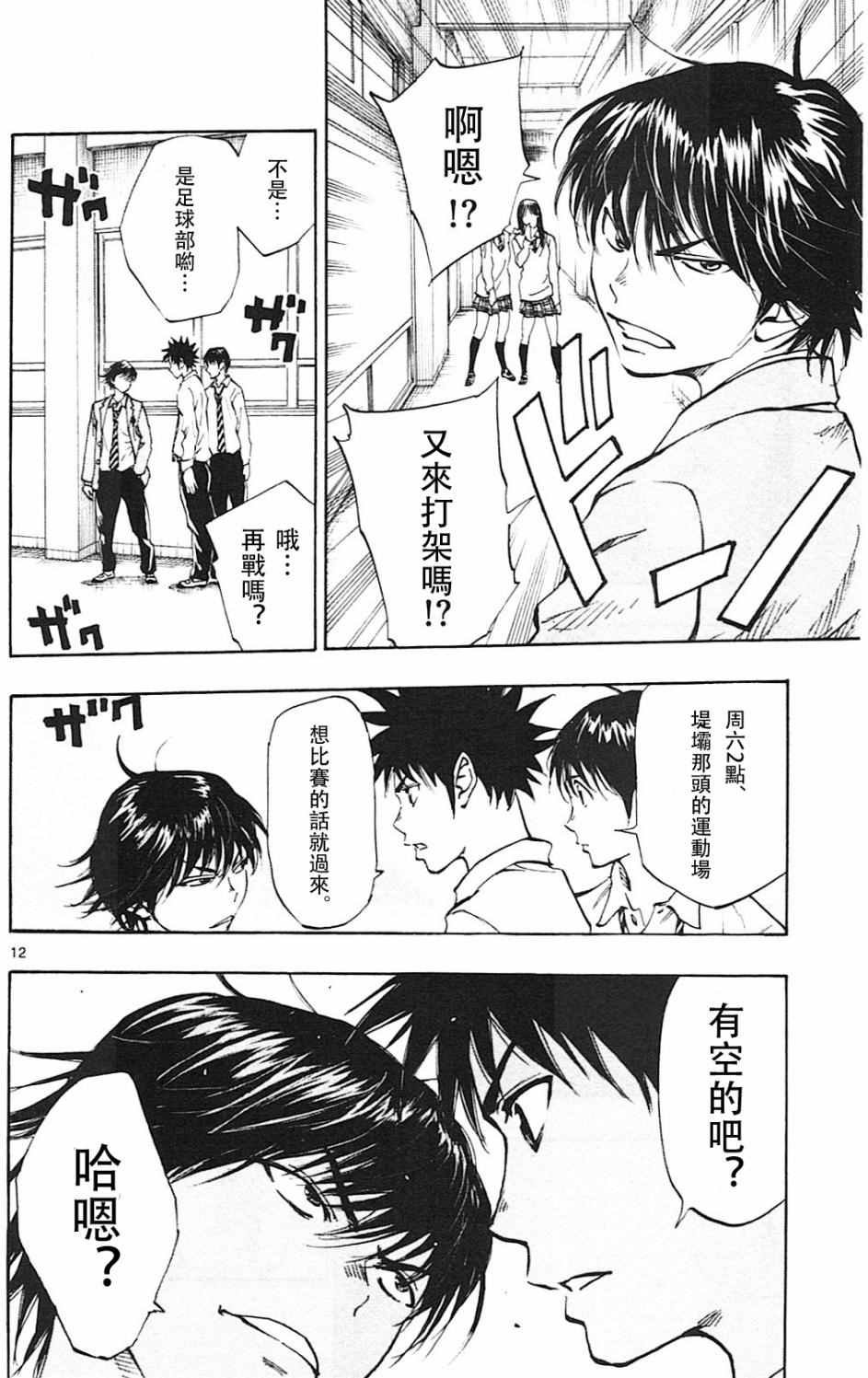 第113话