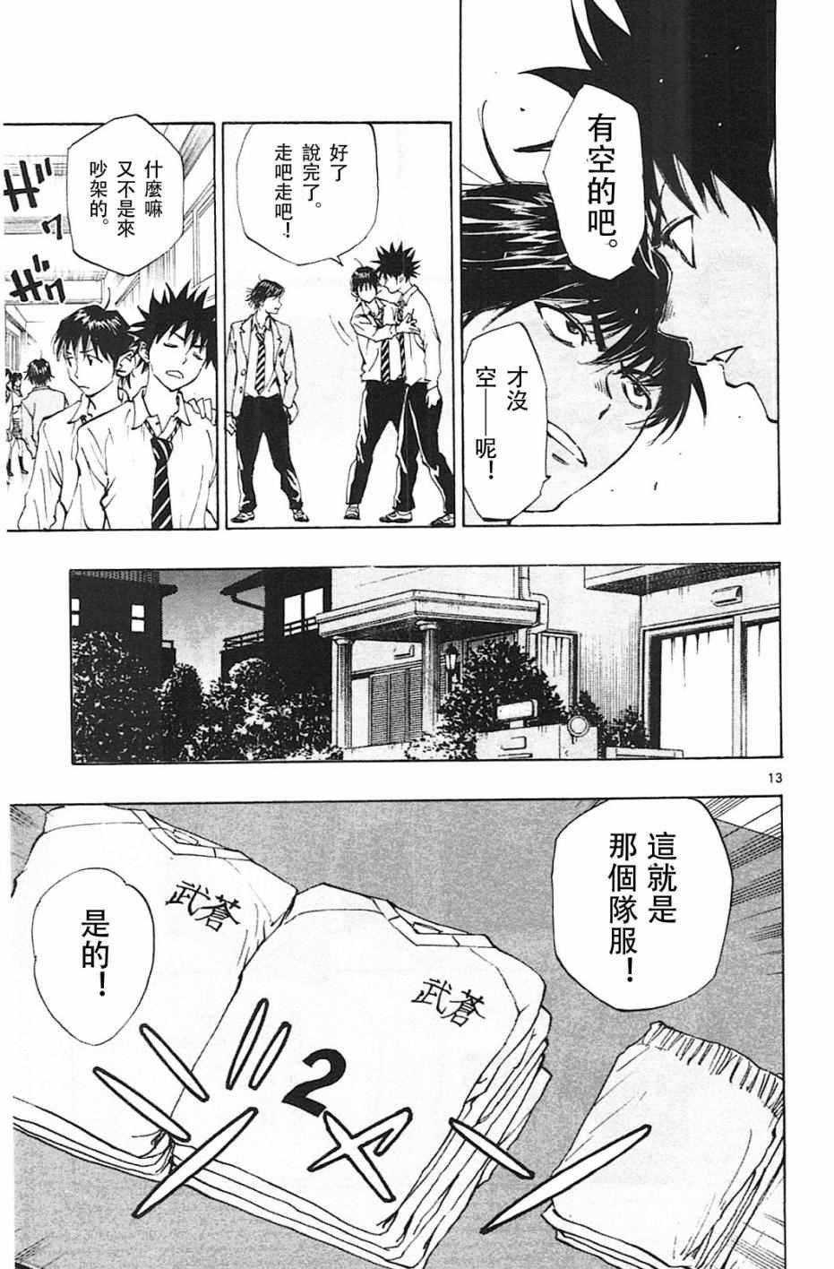 第113话