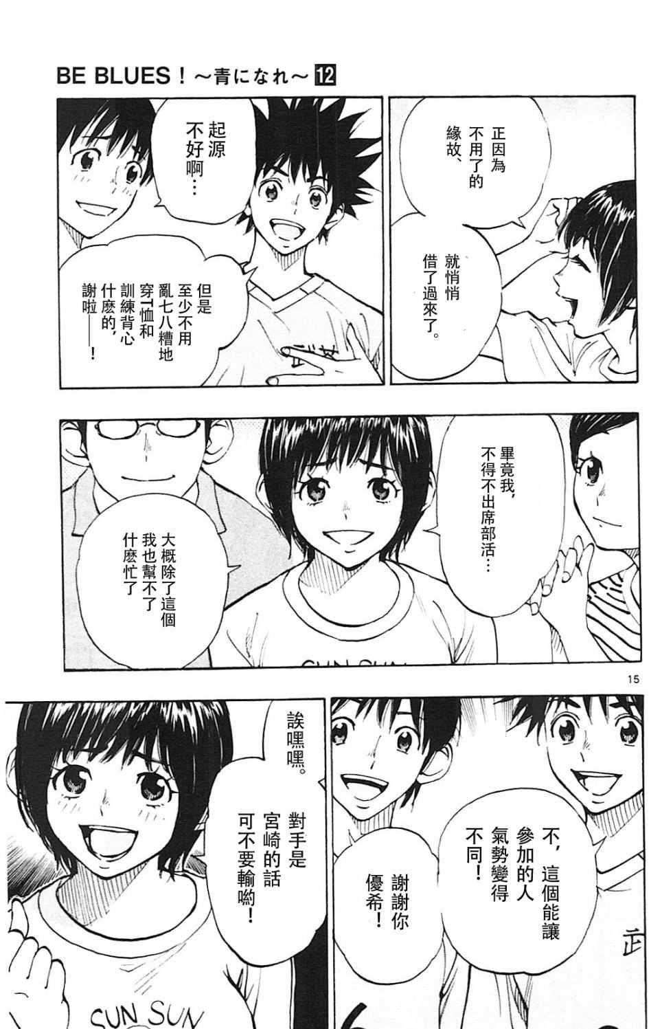 第113话
