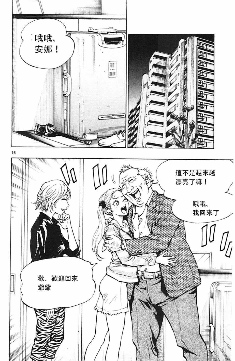 第113话