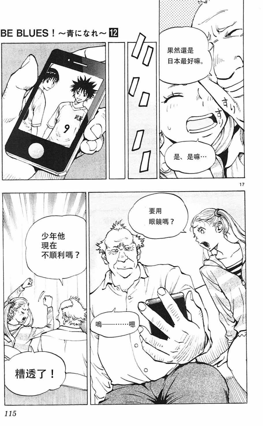 第113话